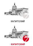 капитолий