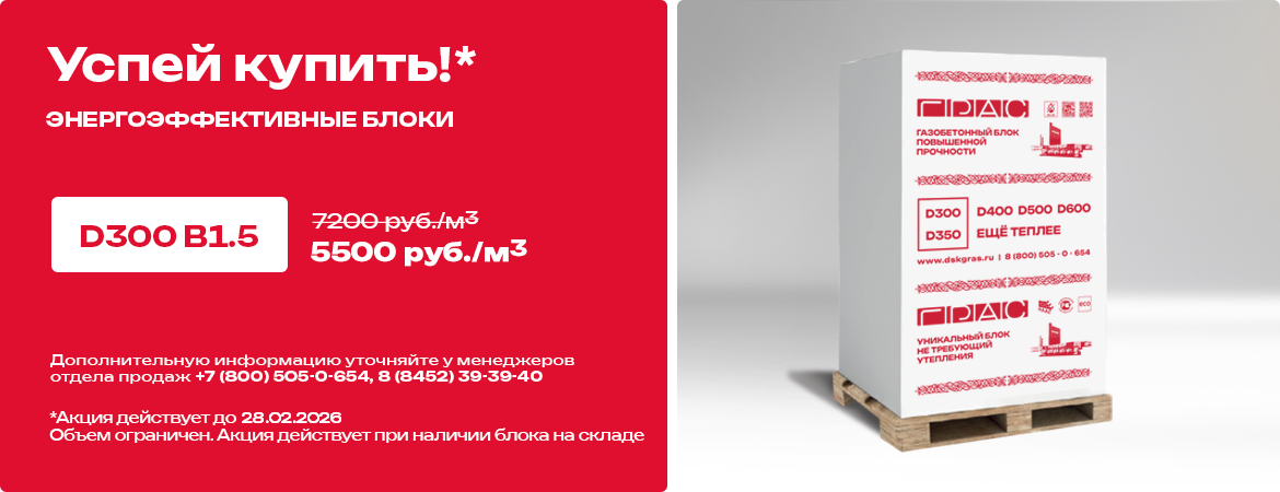 Успей купить!*