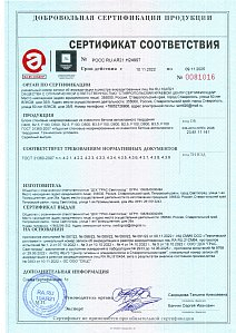 D400 B2.5, D500 B2.5-B3.5, D600 B2.5-B3.5 — Сертификат соответствия продукции. ГОСТ 31360-2007
