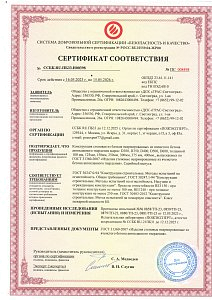 Сертификат соответствия — пожарная безопасность REI 240