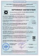 Сертификат соответствия D300 B1.5-В2.0, D350 B2.5, D400 B2.5, D500 B2.5-B3.5, D600 B2.5-В3.5 